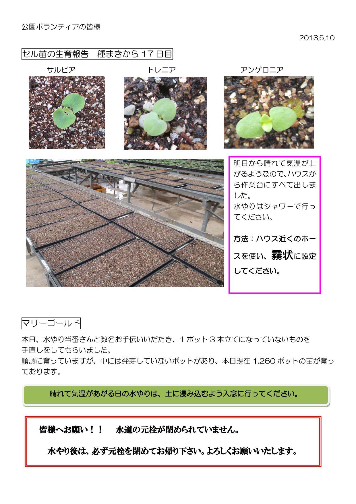 金沢区公園ボランティアの会 金沢区公園ボランティアの会