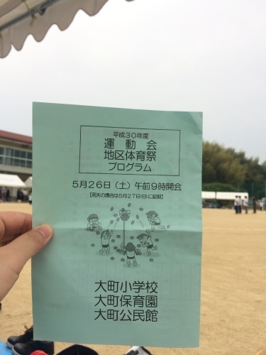 運動会_b0342175_09121506.jpeg