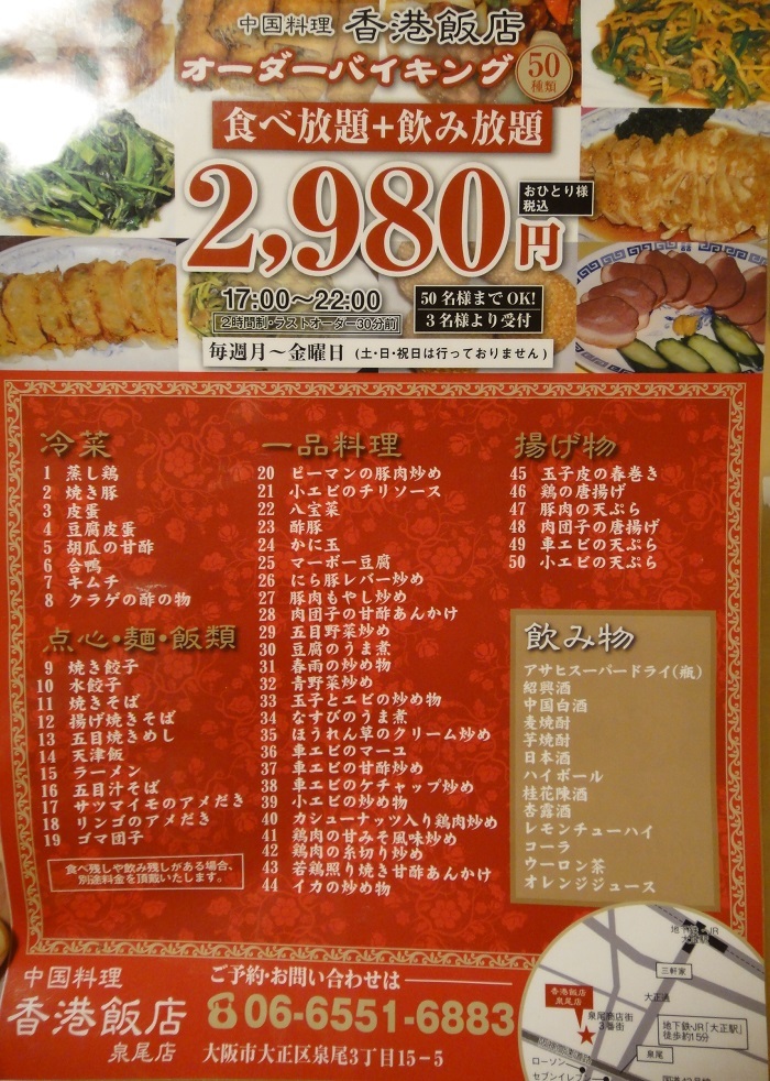 ◆香港飯店　～青椒肉糸定食♪～_f0238779_11021111.jpg
