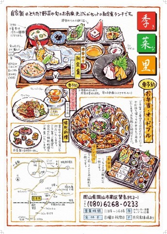 季菜里(きなり)_d0118987_14052532.jpg
