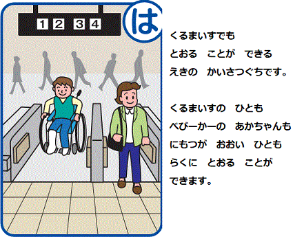 ユニバーサルデザイン ゆにばーさる でざいん やさしい日本語とイラストでわかる介護のしごと 看護師が やさしい日本語 を学ぶブログ