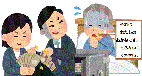 高齢者虐待＠やさしい日本語とイラストでわかる介護のしごと_d0364500_16153575.gif