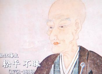 茶の湯の美を極めた江戸時代の藩主松平不昧　＠日曜美術館_b0044404_13501485.jpg