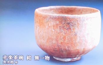 茶の湯の美を極めた江戸時代の藩主松平不昧　＠日曜美術館_b0044404_13564489.jpg