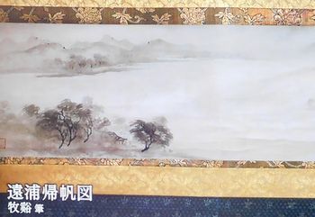 茶の湯の美を極めた江戸時代の藩主松平不昧　＠日曜美術館_b0044404_14003252.jpg