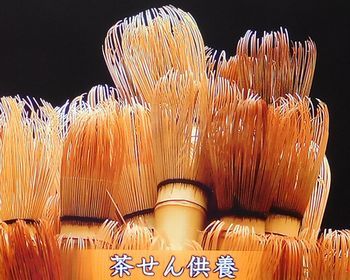 茶の湯の美を極めた江戸時代の藩主松平不昧　＠日曜美術館_b0044404_14045706.jpg