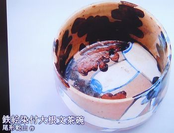 茶の湯の美を極めた江戸時代の藩主松平不昧　＠日曜美術館_b0044404_14113833.jpg