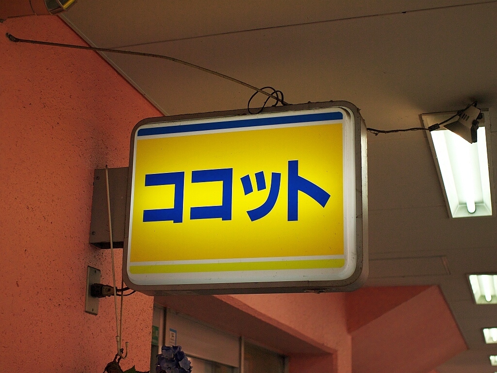 海 と 市場 と 市場飯_e0364711_21323583.jpg