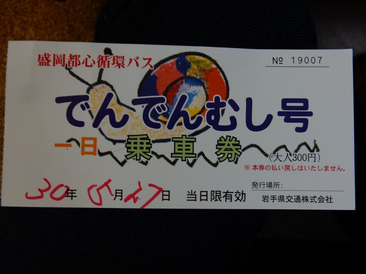 盛岡にいます_c0025115_21394097.jpg