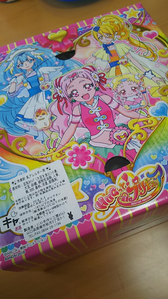 プリキュアのバースデイケーキ♪_b0115220_9181356.jpg