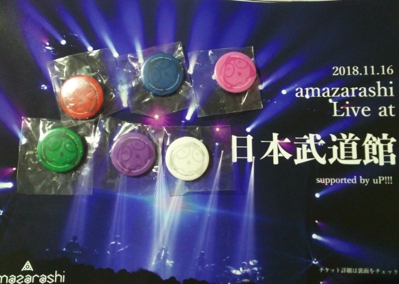 4/20-5/26 amazarashi 地方都市のメメント・モリツアーまとめ 4/20-5/26 amazarashi 地方都市のメメント・モリツアーまとめ