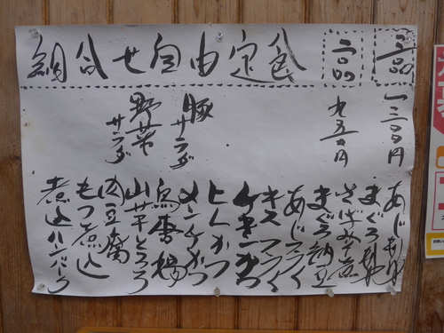 荻窪「割烹ゆず」へ行く。_f0232060_1926234.jpg