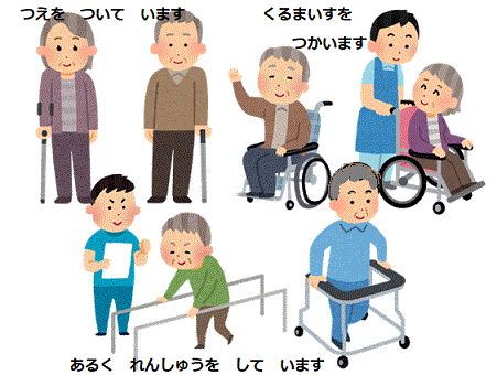 自立支援 やさしい日本語とイラストでわかる介護のしごと 看護師が やさしい日本語 を学ぶブログ