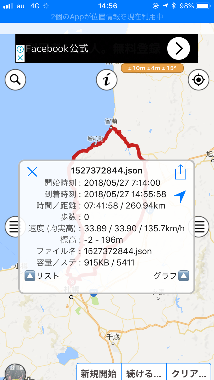 留萌と言えば！　　蛇の目寿司＆千成家へ行こう！！_c0226202_21142658.png