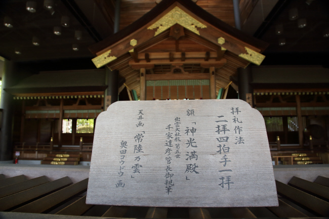 常陸国出雲大社 茨城小旅行① _a0357206_19421482.jpg