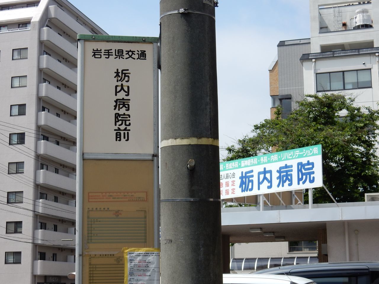 またね盛岡_c0025115_21580250.jpg
