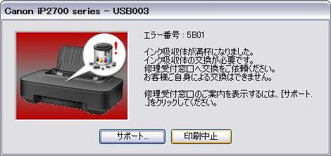 Ip2700再購入 That S The Way