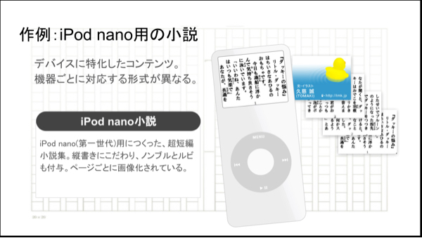 機械翻訳で遊びながら電子書籍をつくってみるワークショップ_c0060143_23214320.jpg
