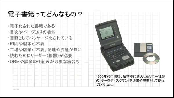 機械翻訳で遊びながら電子書籍をつくってみるワークショップ_c0060143_23214568.jpg