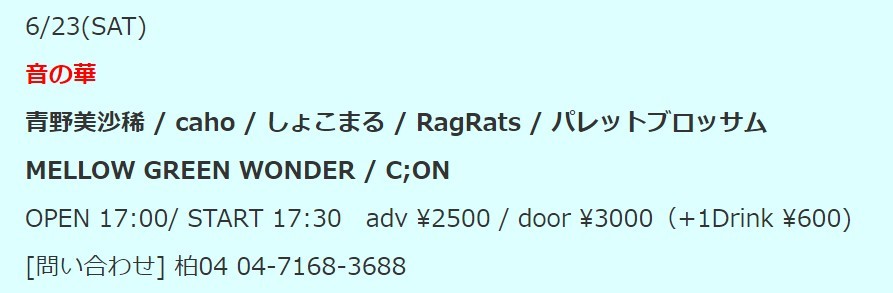 6月のライブ・イベント・発売情報_c0102552_16163942.jpg