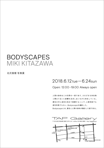 北沢美樹写真展「Bodyscapes」_b0132059_19360448.jpg