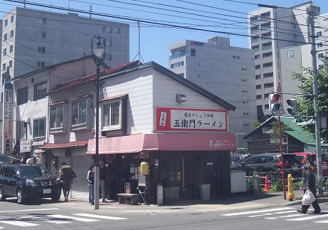 アッサリ味の名店 三角山五衛門ラーメン 狸小路本店 美味しいですよ ワイン好きの料理おたく 雑記帳