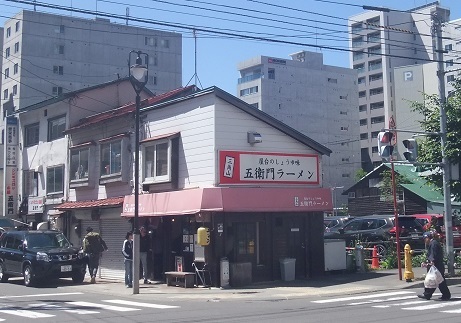 アッサリ味の名店　「三角山五衛門ラーメン 狸小路本店」美味しいですよ。_f0362073_09432792.jpg