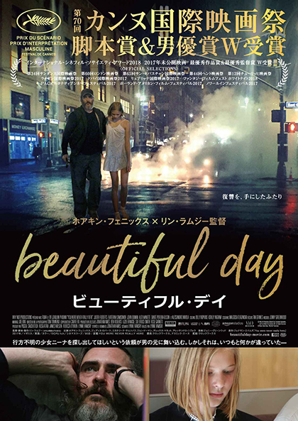 CINEMA DAYS (この映画！絶対、観たい！！)_c0119391_16231326.jpg