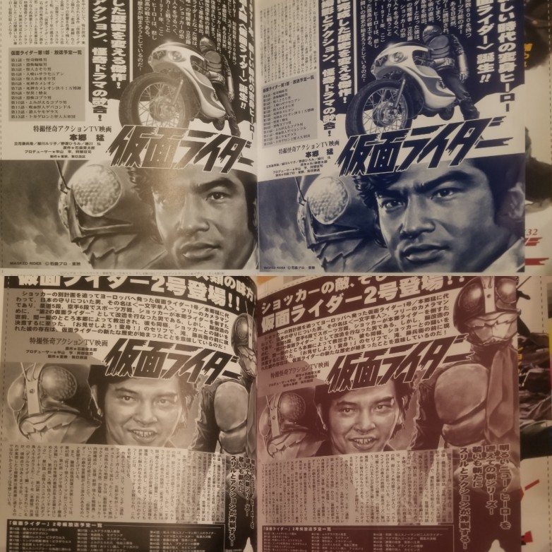 仮面ライダー フェイクチラシ 2枚セット　希少 719a5QXfBxL._UF350,350_QL50_.jpg