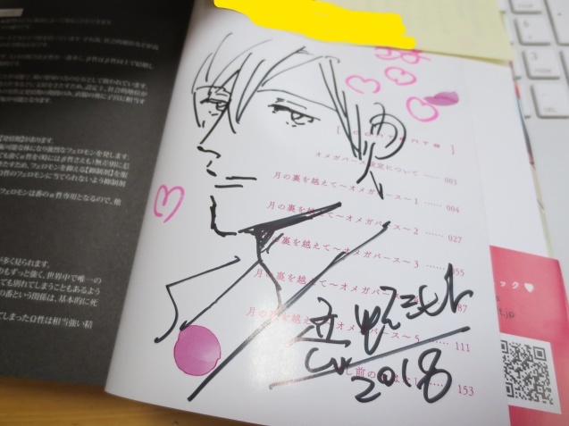 サイン本 抽選webサイン会 コミコミスタジオ Muistio ー漫画備忘録 主にbl サイン本 抽選webサイン会 コミコミスタジオ Muistio ー漫画備忘録 主にbl