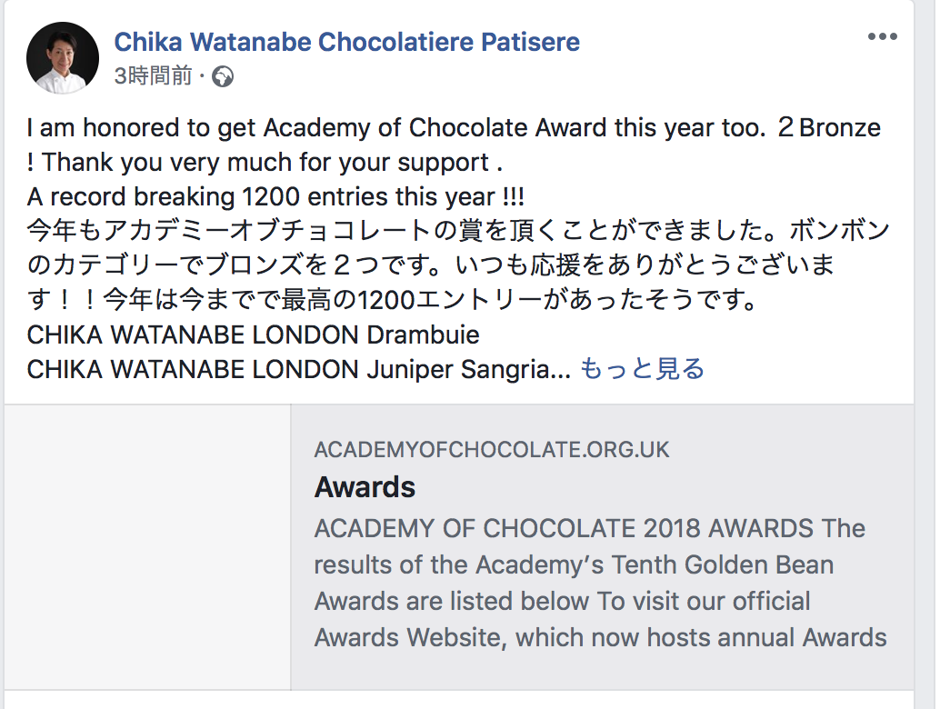 受賞チョコレート _f0380234_23360683.png