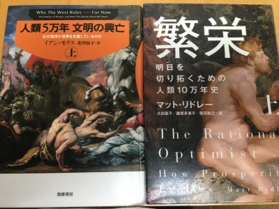 「子供のための世界史」関連本紹介　その1（先史時代）「繁栄」「人類5万年 文明の興亡」_b0177242_10214976.jpg