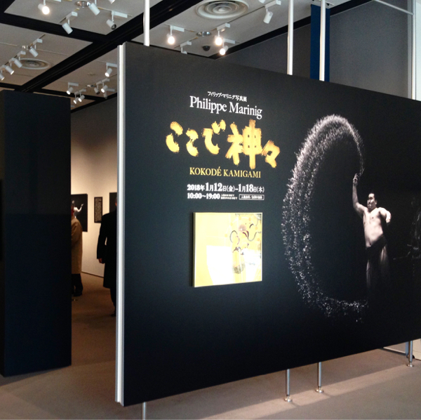 フジフイルムスクエアの『ここで神々』展_c0060143_10160922.jpg