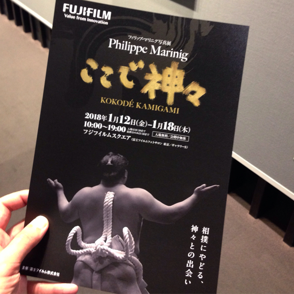 フジフイルムスクエアの『ここで神々』展_c0060143_10161114.jpg