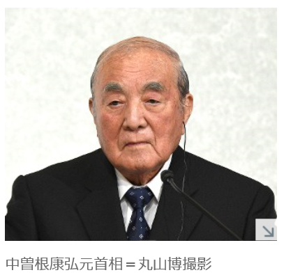 歴代二位の長寿元宰相、健在！。_a0290852_9374222.png