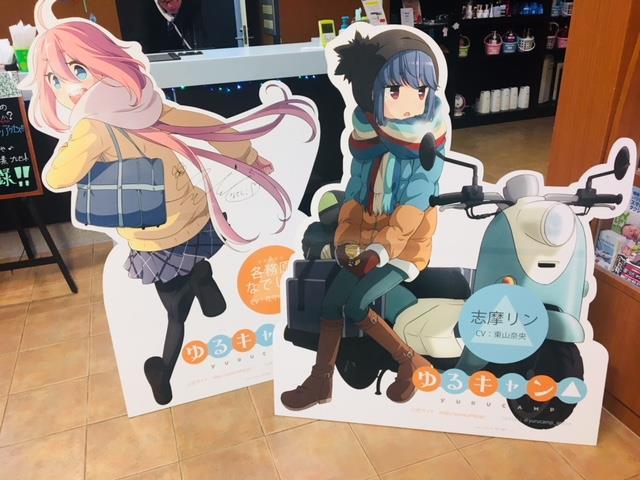 ゆるキャン△ツアーをやまなしコンシェルで紹介してます_b0151362_13244995.jpg