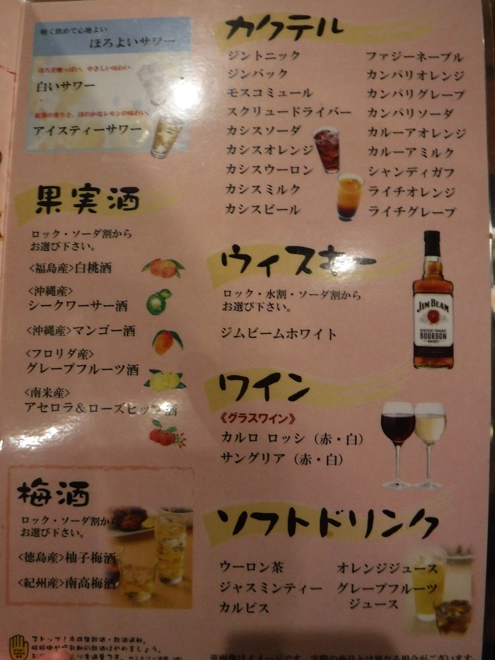 木温 こはる とある懇親会で盃を交わす ハッチャンの 大阪大正区で沖縄三昧