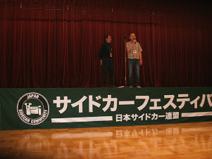 第50回 JSC全国ミーティング_b0238789_18160655.jpg