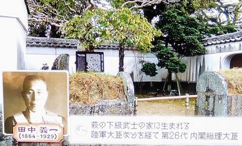 ブラタモリ#106 萩 ~萩はなぜ 世界遺産になった?~_b0044404_10531485.jpg