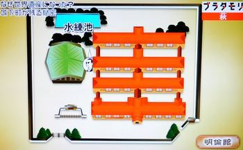 ブラタモリ#106 萩 ~萩はなぜ 世界遺産になった?~_b0044404_11071609.jpg