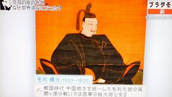 ブラタモリ#106 萩 ~萩はなぜ 世界遺産になった?~_b0044404_13050135.jpg