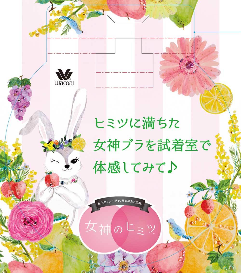 ワコール 女神のヒミツ 18春夏店頭pop ポスターイラスト 植松しんこ Shinco Uematsu ワコール 女神のヒミツ 18春夏店頭pop ポスターイラスト 植松しんこ Shinco Uematsu