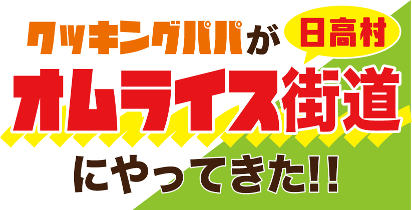 クッキングパパ146巻 Kami Kitaのpopなblog クッキングパパ146巻 Kami Kitaのpopなblog