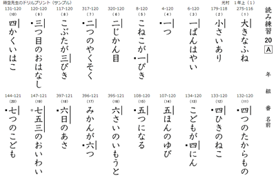 光村図書１年対応の漢字テスト 時空先生のドリルプリント