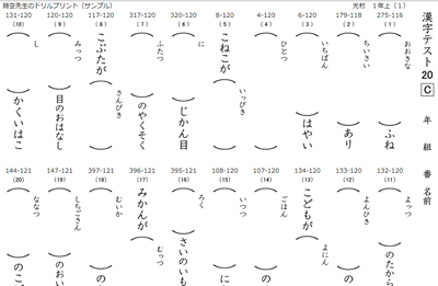 光村図書１年対応の漢字テスト 時空先生のドリルプリント