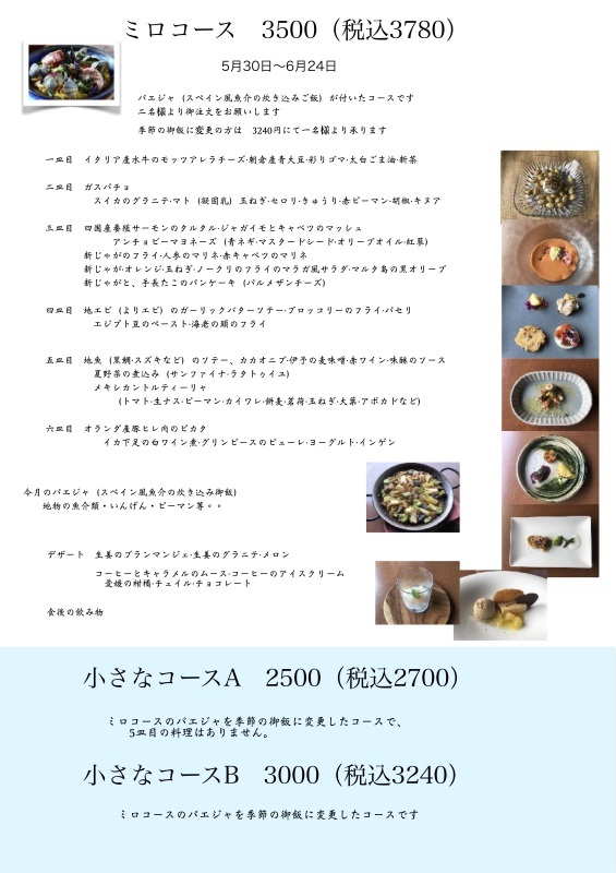 6月の料理ができました_d0177560_10114843.jpg