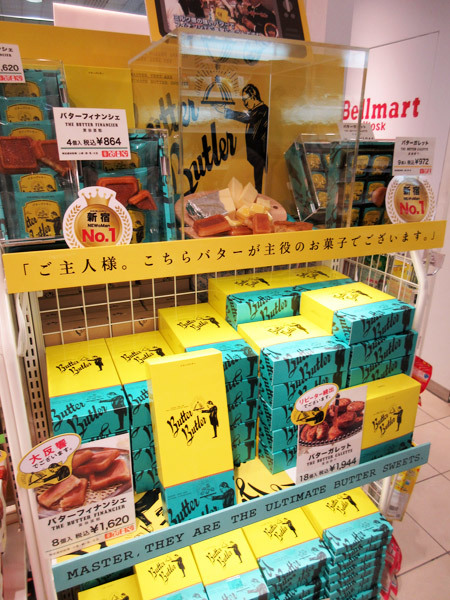 【東京駅情報】バターバトラー(Butter Butler)が東京駅のキオスクで買える…だと?_c0152767_09055649.jpg