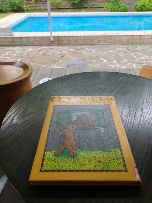海辺の本棚『くまって、いいにおい』 : 海の古書店