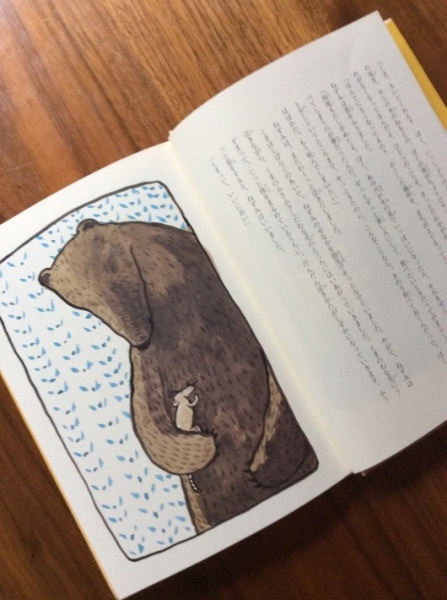 海辺の本棚『くまって、いいにおい』_a0135581_19315960.jpg