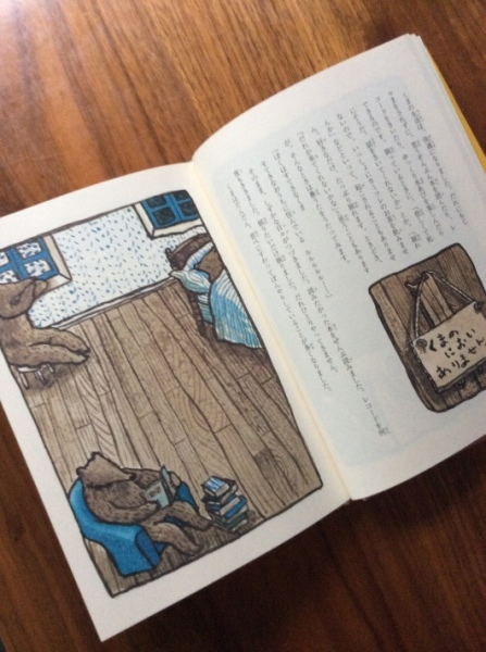 海辺の本棚『くまって、いいにおい』_a0135581_19325325.jpg